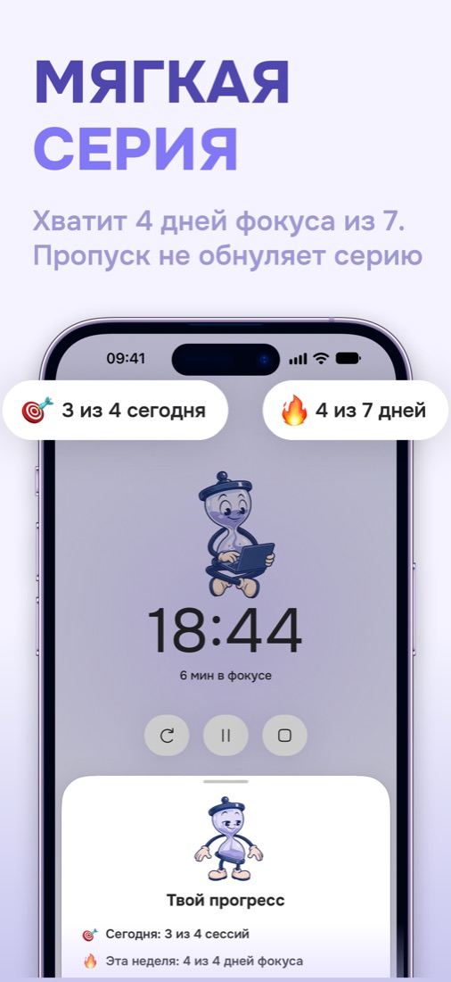 Цель на день и недельная серия