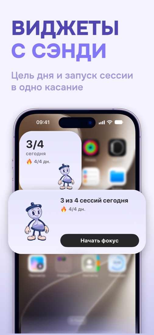 Виджеты