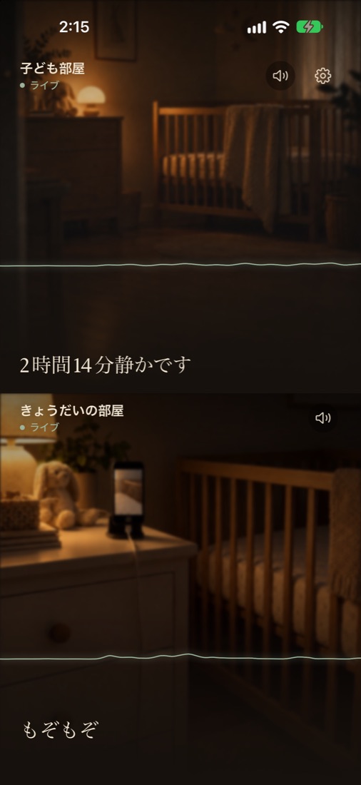 2部屋を同時に表示