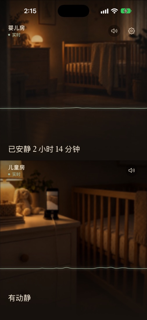 同时看护两个房间