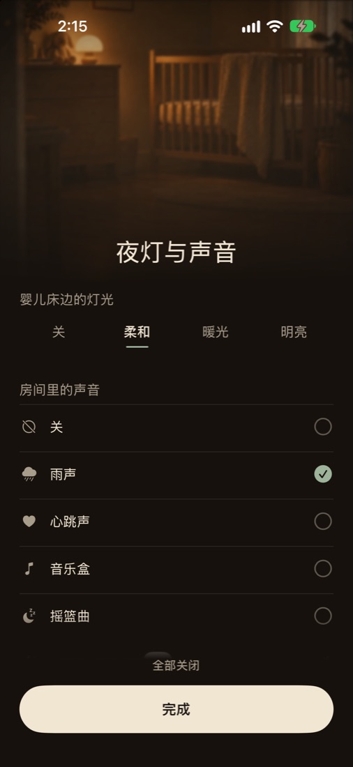 安抚声音和夜灯